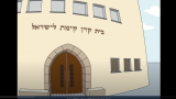 בית קקל בתל אביב